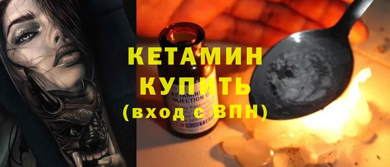 КЕТАМИН ketamine  купить наркотик  Ужур 