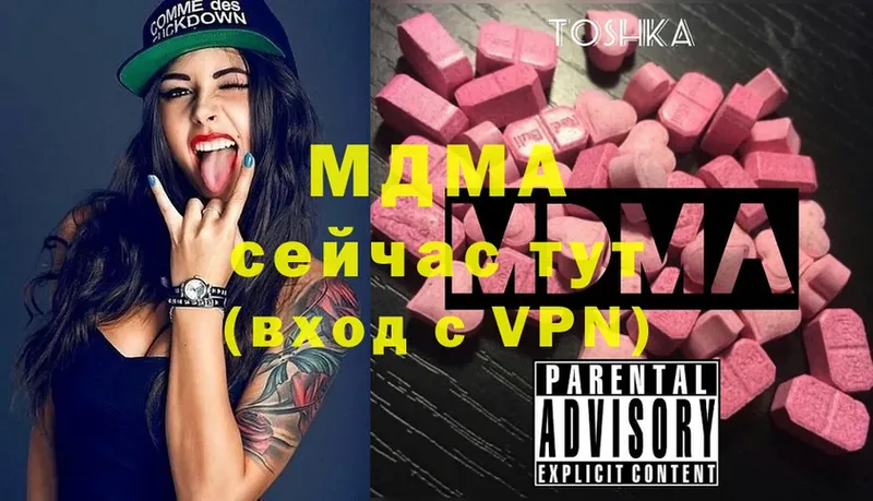 это как зайти  купить наркоту  Ужур  MDMA молли 