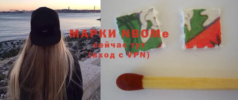 Марки N-bome 1,8мг  Ужур 